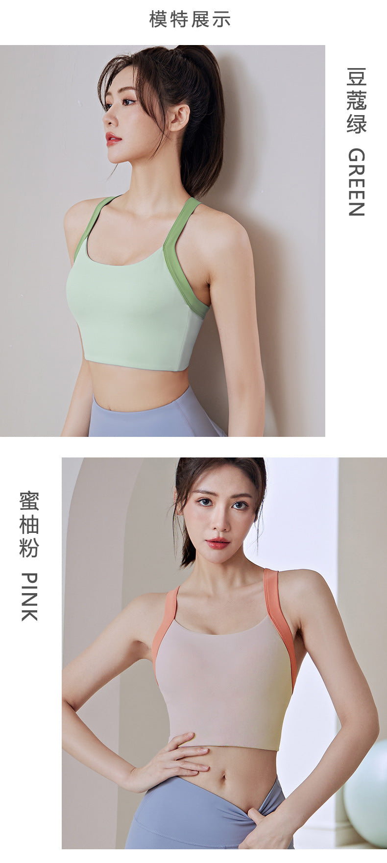 Integrated Fixed Double-Shoulder Strap Breasted without Steel Ring Shockproof Push-up Breast Holding Fitness Yoga Sports Underwear