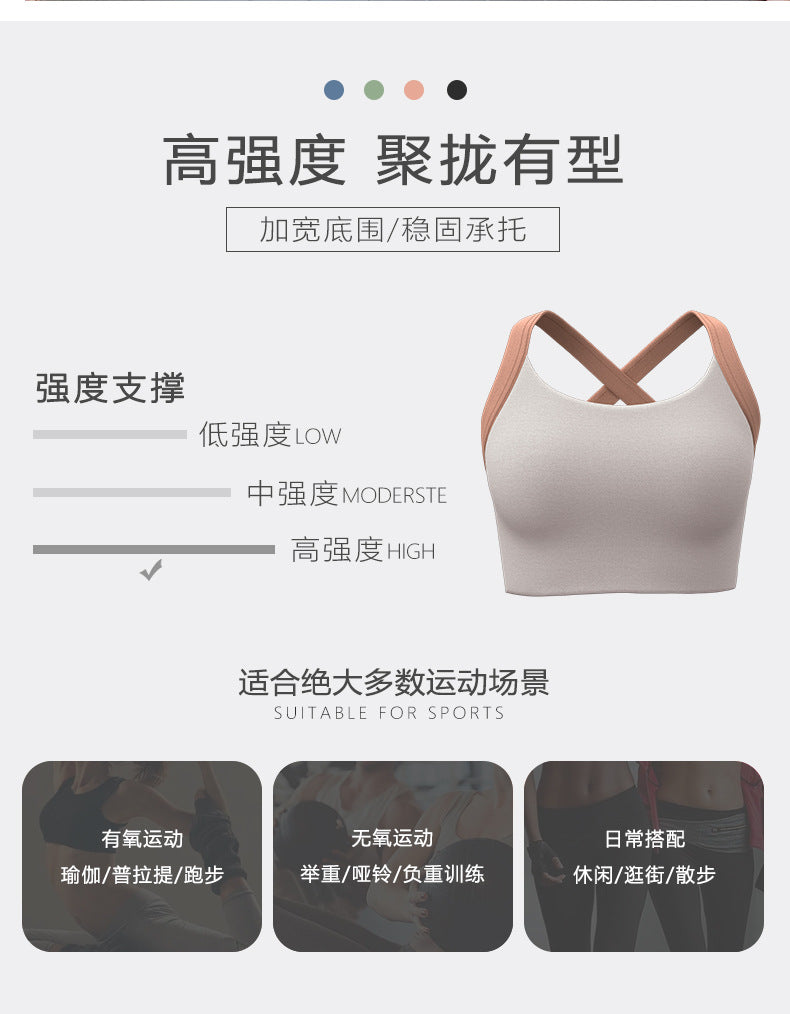 Integrated Fixed Double-Shoulder Strap Breasted without Steel Ring Shockproof Push-up Breast Holding Fitness Yoga Sports Underwear