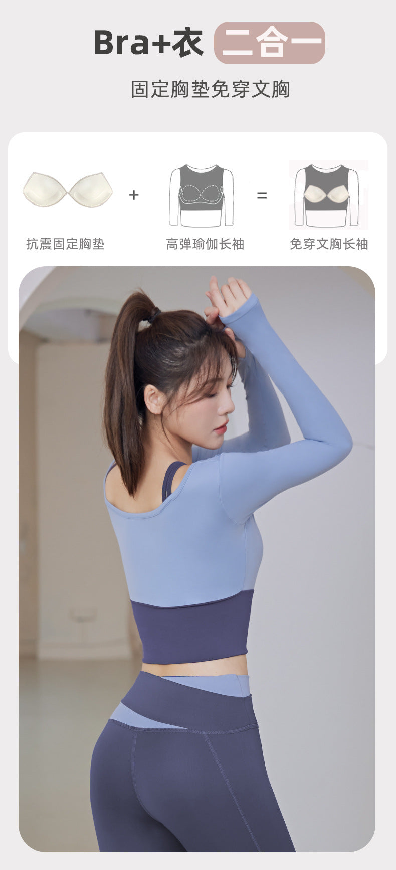 Running Fitness Tight Sport Coat for Women Long Sleeve Fake Two-Piece Yoga Clothes with Fixed Chest Pad