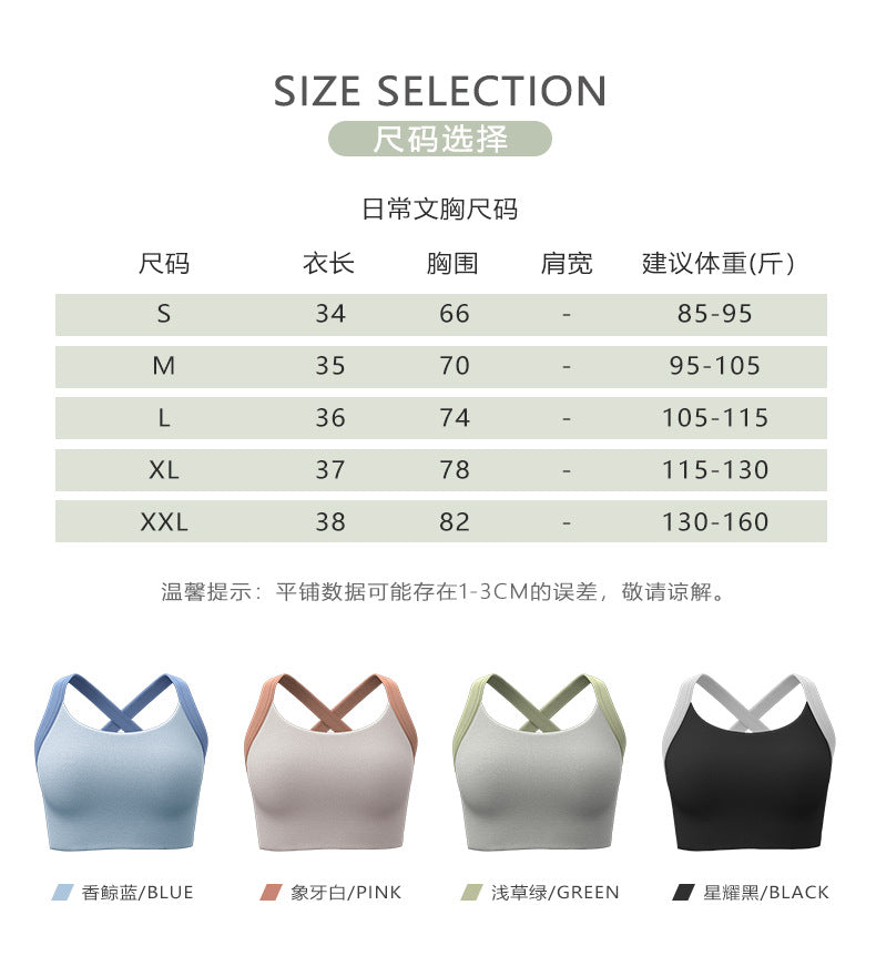 Integrated Fixed Double-Shoulder Strap Breasted without Steel Ring Shockproof Push-up Breast Holding Fitness Yoga Sports Underwear